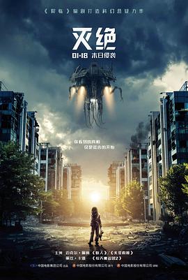雾港回声 高清电影海报